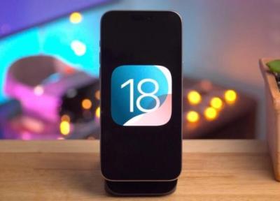 آپدیت iOS 18.0.1 منتشر شد، از آن چه می دانیم؟